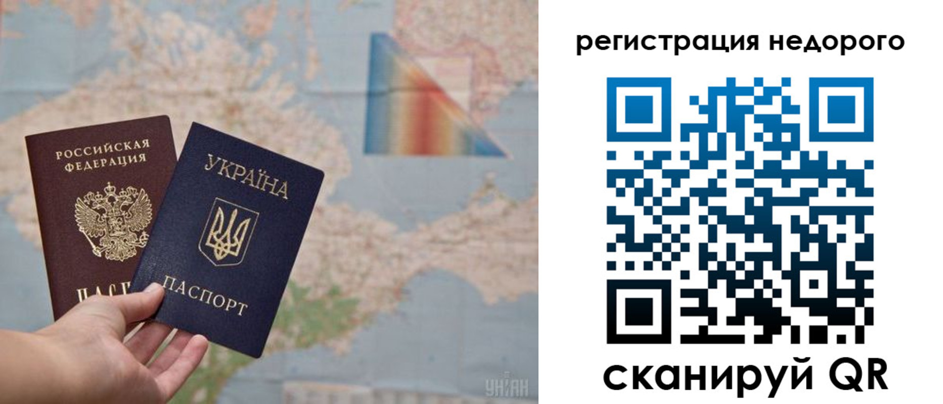 прописка 2025 в Воркуте