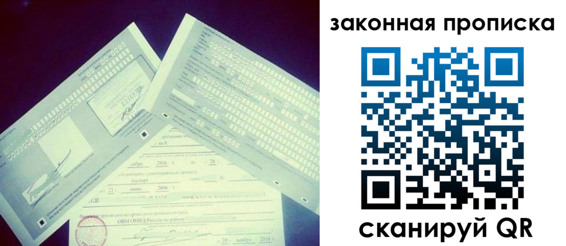 прописка поиск в Воркуте