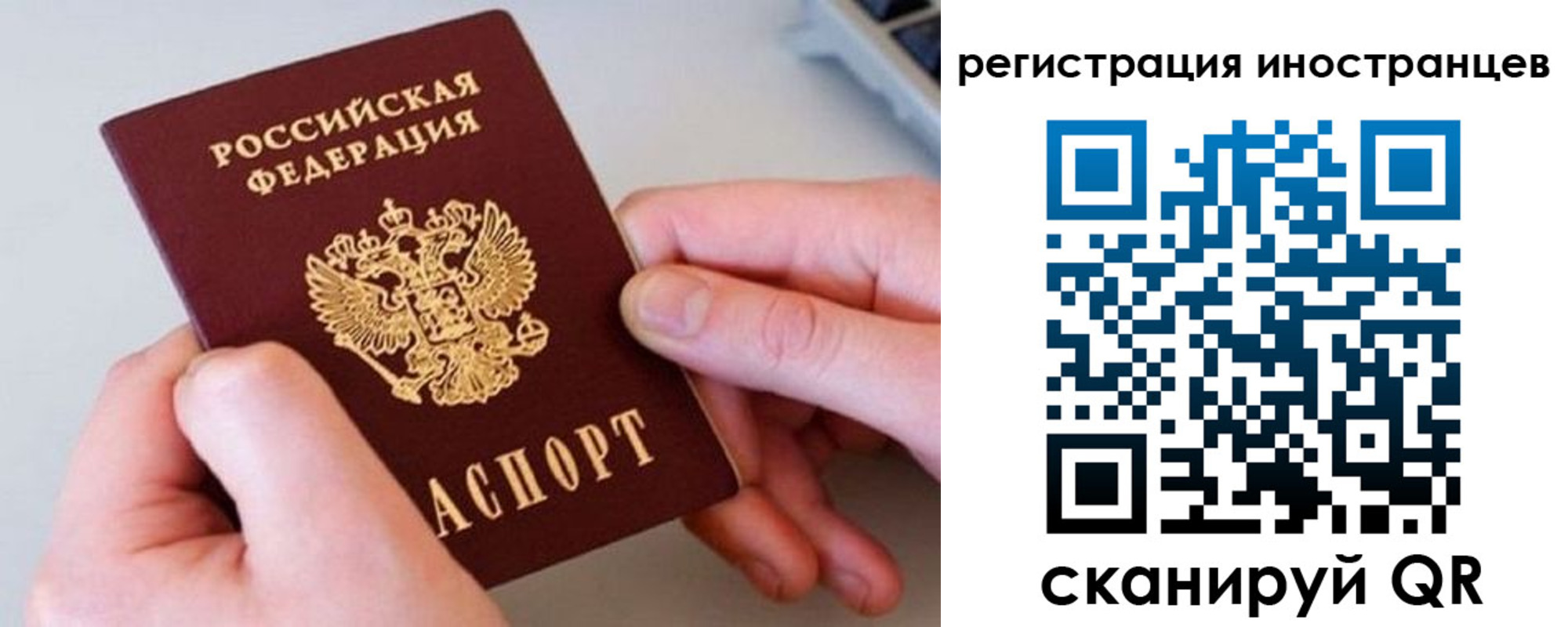 регистрация в Воркуте