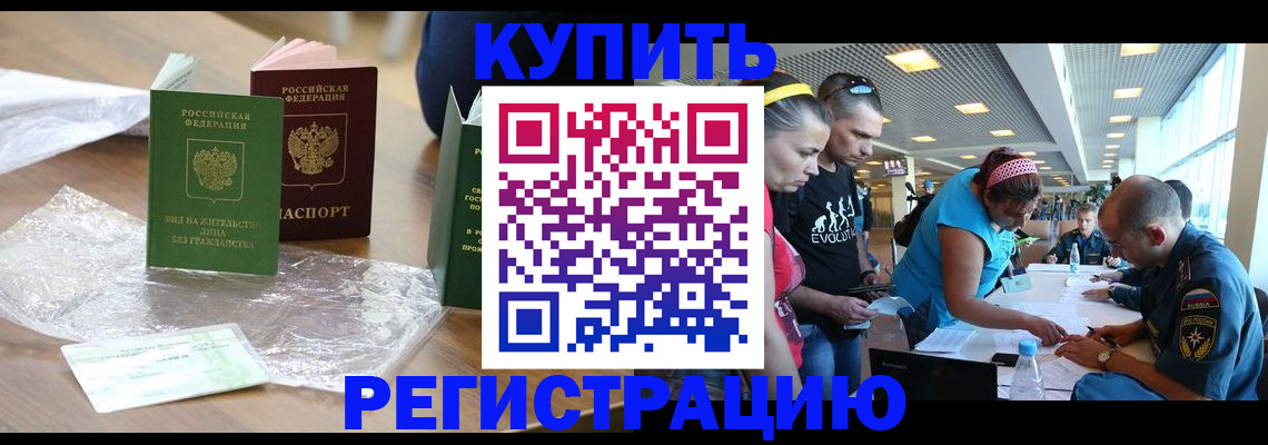 временная регистрация госуслуги в Воркуте